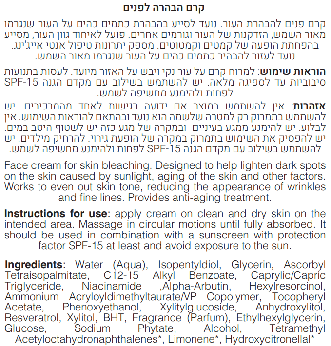 Whitening Face
Cream Information Details