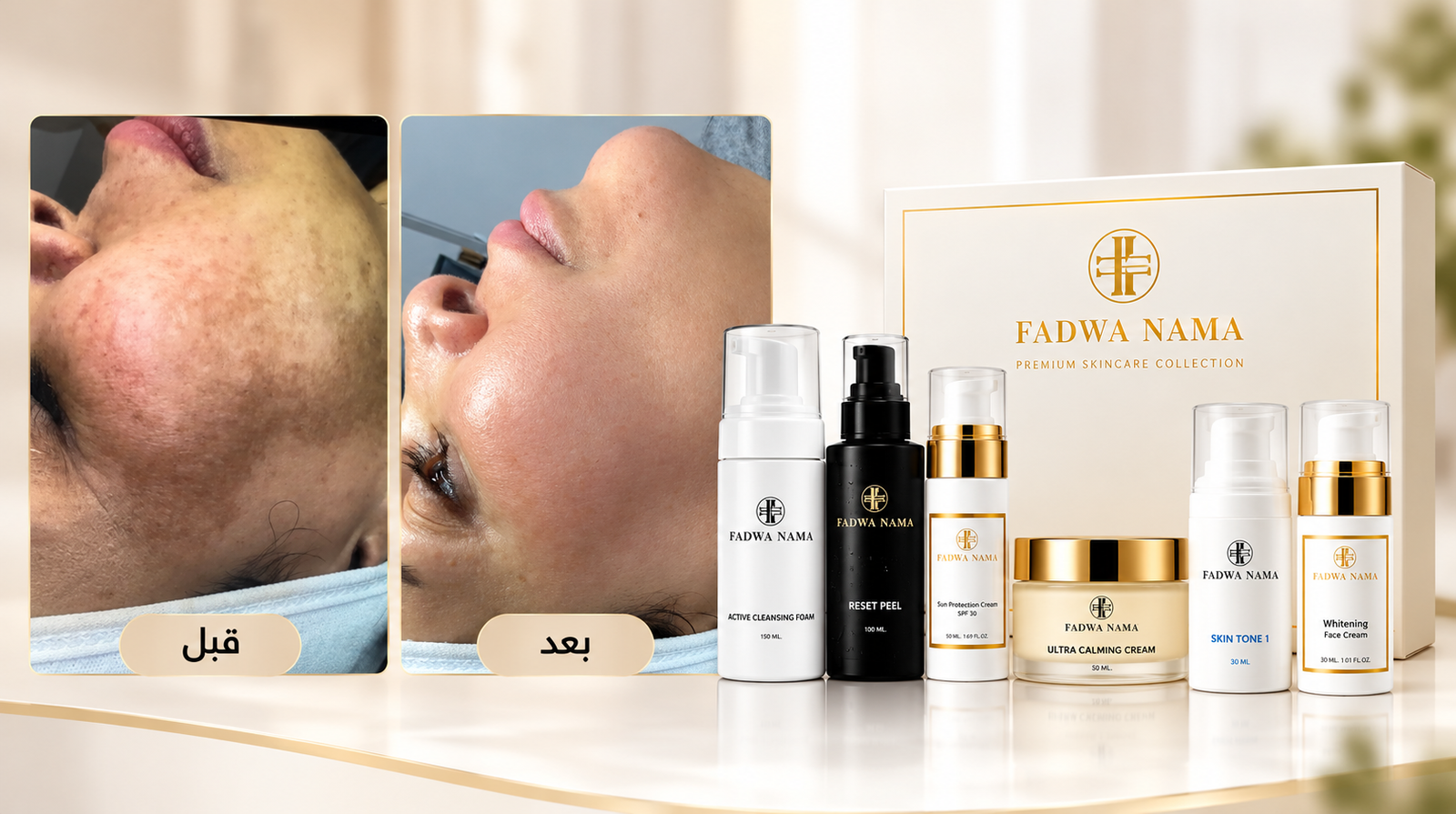 Fadwa Beuaty package | مجموعة فدوى بيوتي description image